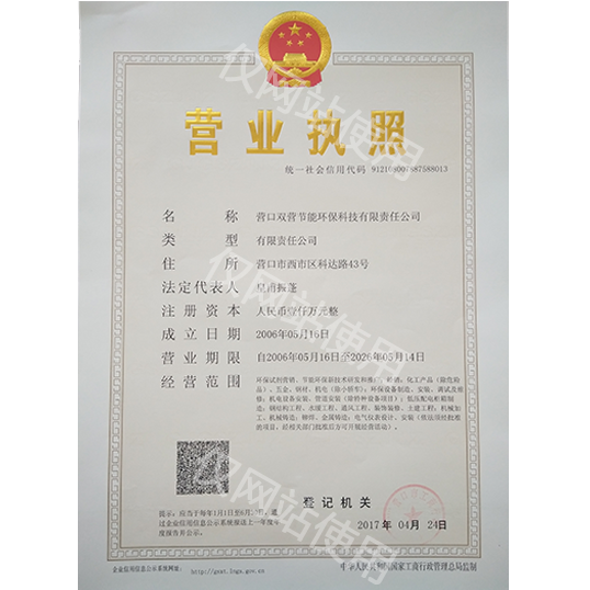 營業執照